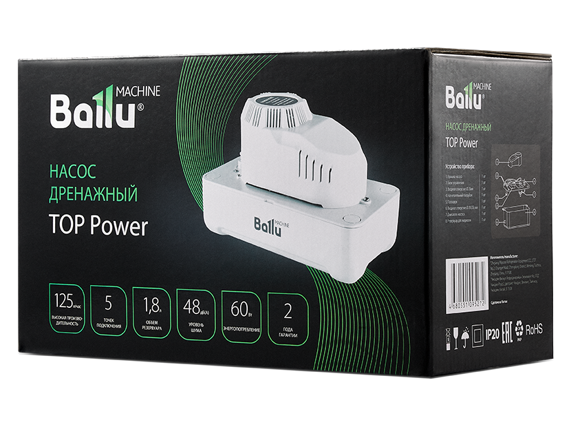 Дренажный насос BALLU Machine TOP Power НС-1248317
