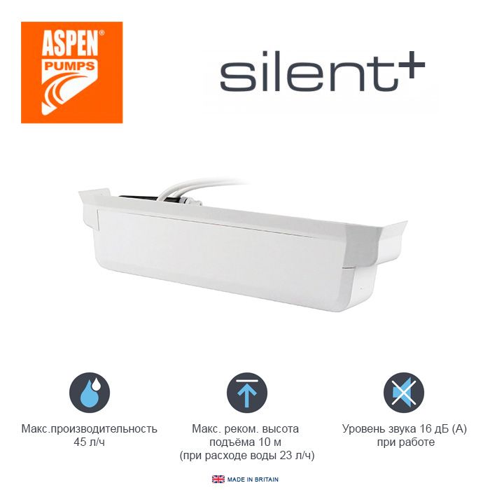 Дренажный насос Aspen Silent+Mini White
NEW 2023!