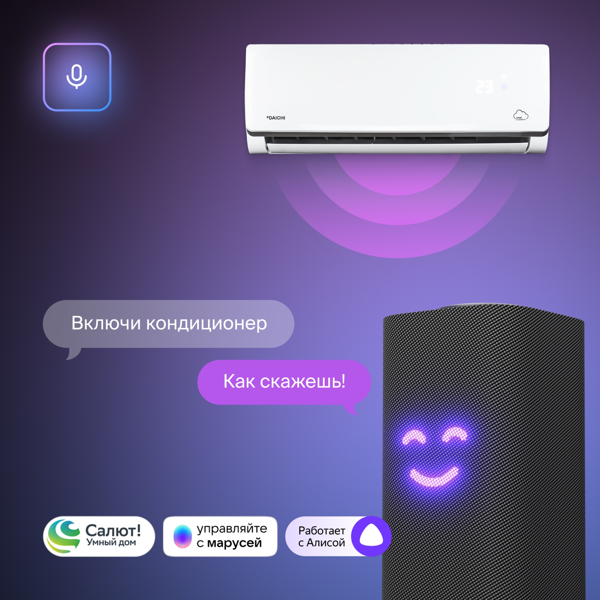 Универсальный Wi‑Fi контроллер DW22-B DW22-B